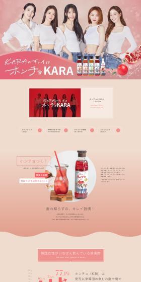 Hongcho LP design (Energy drink / Pink shades / Simple) PC version