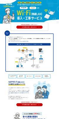 Wi-Fi Installation Service LP design (Communication and Network Equipment / Shades of grey / Lively type) PC version