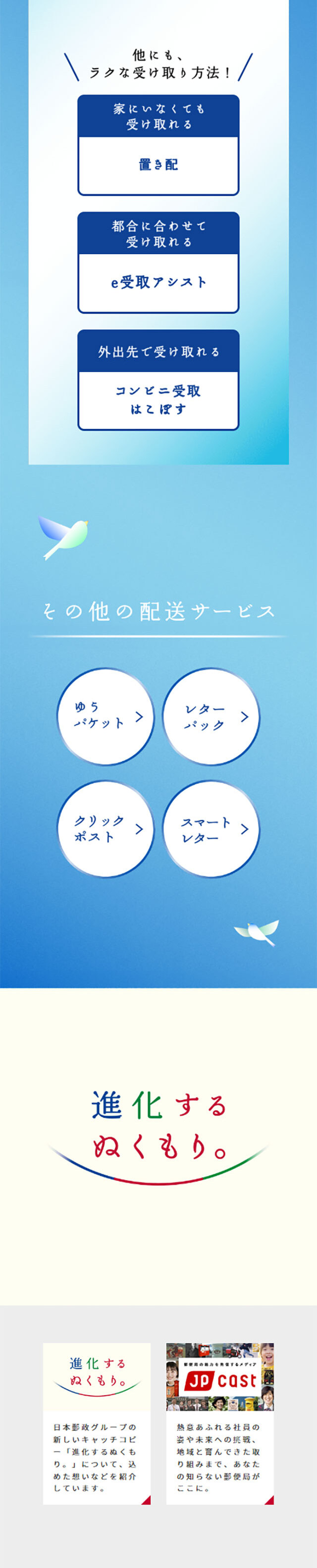 Yu-Pack LP design (Businesses, companies, stores / Beige tones / Cute style) Mobile version