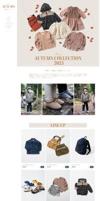 Kids & Baby Autumn Collection LP design (Kids fashion / Beige tones / Simple) PC version