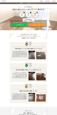 yukaina LP design (Businesses, companies, stores / Orange tones / Simple) PC version
