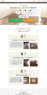 yukainaのLPデザイン（企業・会社・お店／オレンジ系／シンプル系）PC版