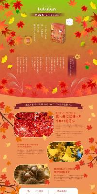 Premium LuLuLun Momiji 2023 LP design (Skincare, Bodycare, Haircare / Orange tones / Japanese style) PC version
