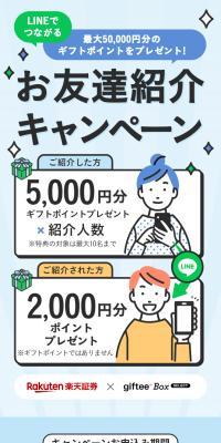 LINEでつながるお友達紹介キャンペーンのLPデザイン（イベント・キャンペーン・体験／ブルー系／信頼・安心系）スマホ版