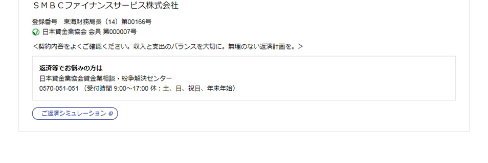 DCMマイボカード新規ご入会キャンペーンのLPデザイン（保険・金融・クレジット／グリーン系／シンプル系）PC版