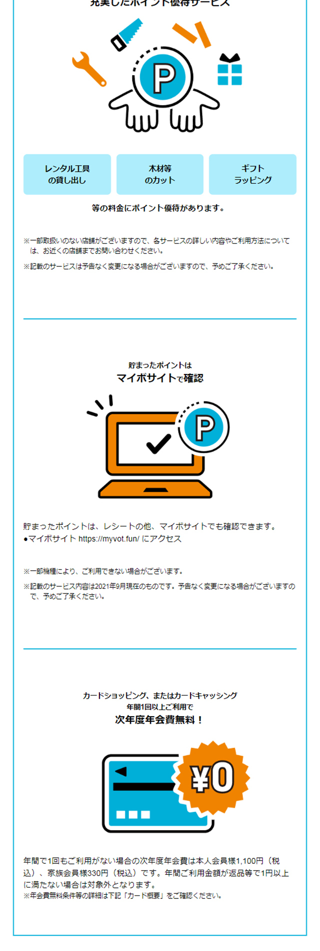 DCMマイボカード新規ご入会キャンペーンのLPデザイン（保険・金融・クレジット／グリーン系／シンプル系）スマホ版