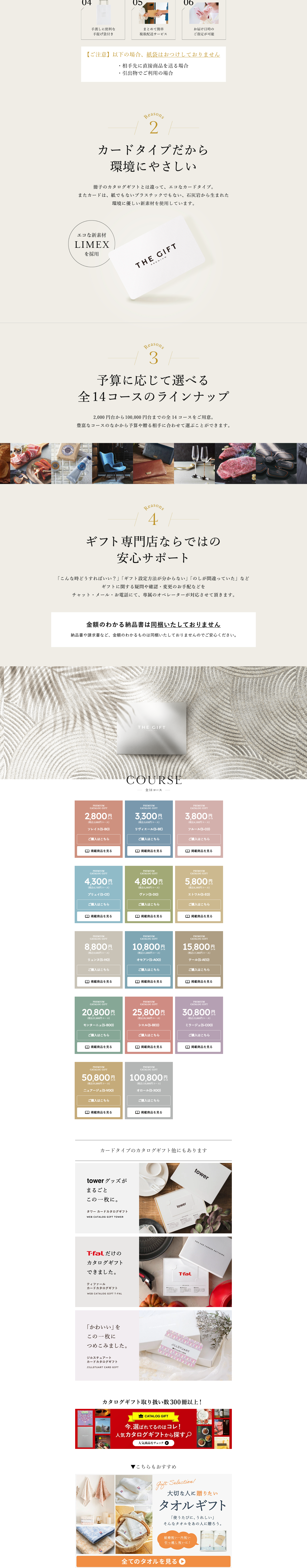 Premium Catalog Gift ver.CARD LP design (Events, Campaigns, Gifts / Shades of blue / Refined style) PC version