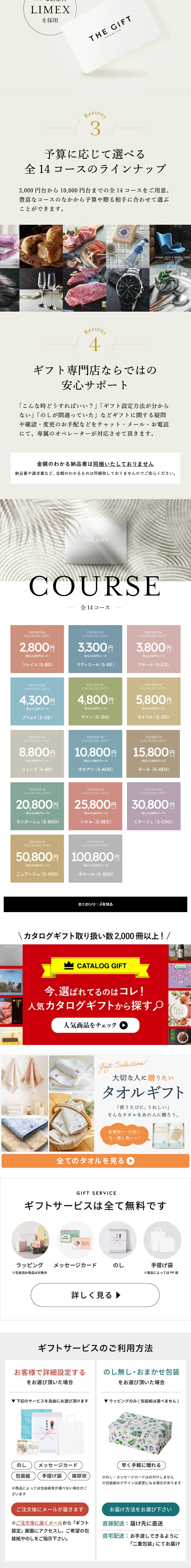 Premium Catalog Gift ver.CARD LP design (Events, Campaigns, Gifts / Shades of blue / Refined style) Mobile version