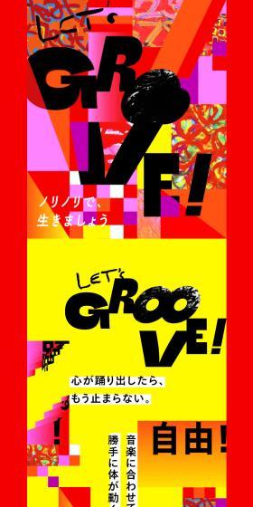 LET\\\'S GROOVEのLPデザイン（イベント・キャンペーン・体験／レッド系／かっこいい系）PC版
