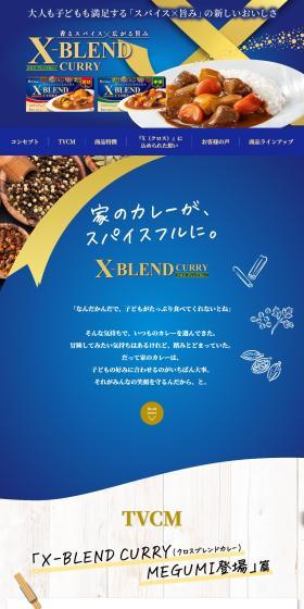 X-BLEND CURRYのLPデザイン（レトルト・インスタント／ブルー系／ナチュラル系）PC版