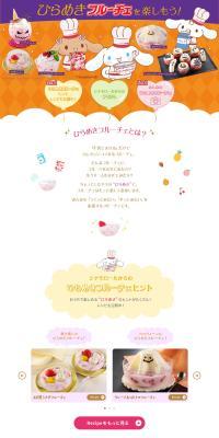 ひらめきフルーチェのLPデザイン（レトルト・インスタント／オレンジ系／かわいい系）PC版