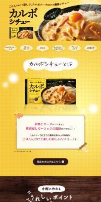 Carbo Stew LP design (Retort / Instant / yellow / Natural style) PC version