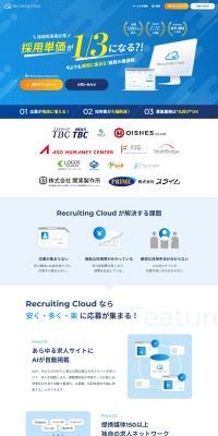 RecruitingCloud LP design (Design, Apps, Systems / yellow / Simple) PC version