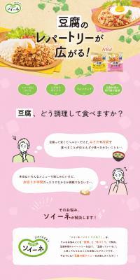 Soi-ne LP design (Retort / Instant / Pink shades / Cute style) PC version