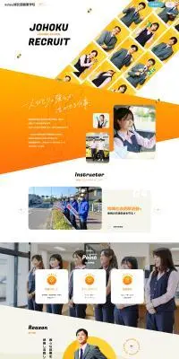 城北自動車学校採用サイトのLPデザイン（中途採用／オレンジ系／かわいい系）PC版