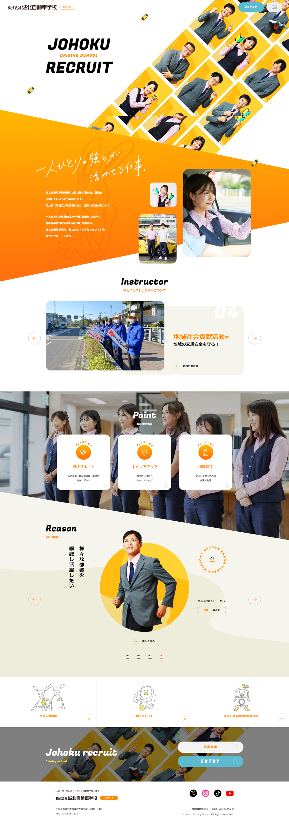 Johoku Driving School Recruitment Site LP design (recruitment / Orange tones / Cute style) PC version