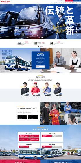 Shachibus Co., Ltd. Careers Site LP design (recruitment / Shades of blue / Cool style) PC version
