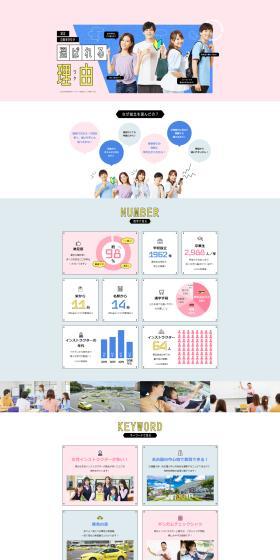 Reasons why Johoku Jidosha Gakko is chosen LP design (school / Pink shades / Cute style) PC version