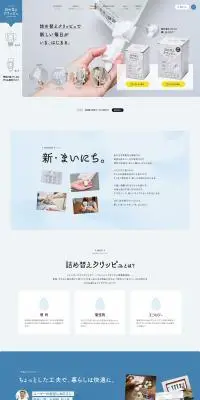 詰め替えクリッピュのLPデザイン(洗剤・洗濯・掃除用品/ブルー系/かわいい系)PC版