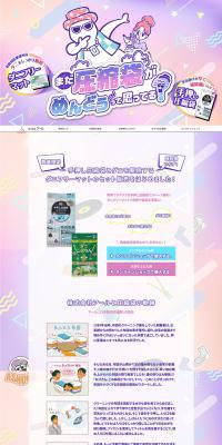 Vacuum storage bag LP design (detergent / Multi-color type / Cute style) PC version