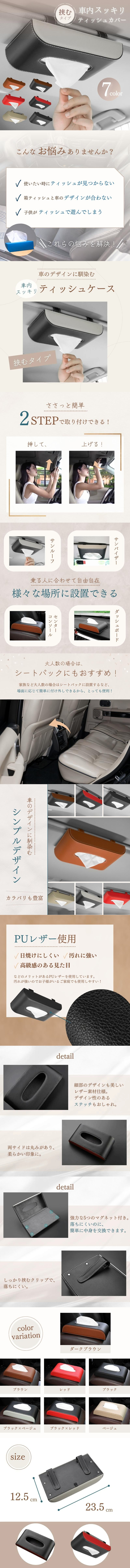 ティッシュカバーのLPデザイン（車体・車用品／グレー系／スタイリッシュ系）スマホ版
