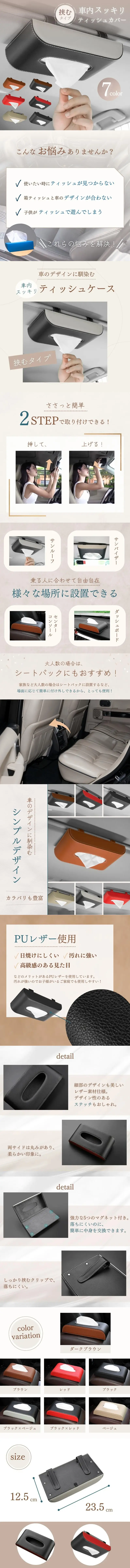 ティッシュカバーのLPデザイン（車体・車用品／グレー系／スタイリッシュ系）スマホ版