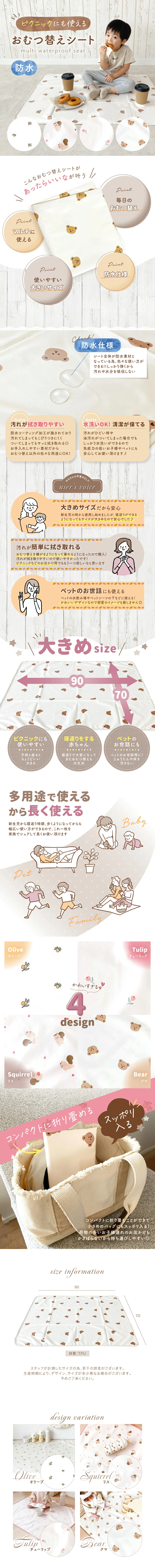 おむつ替えシートのLPデザイン（キッズ・ベビー用品／ホワイト系／清潔系）スマホ版