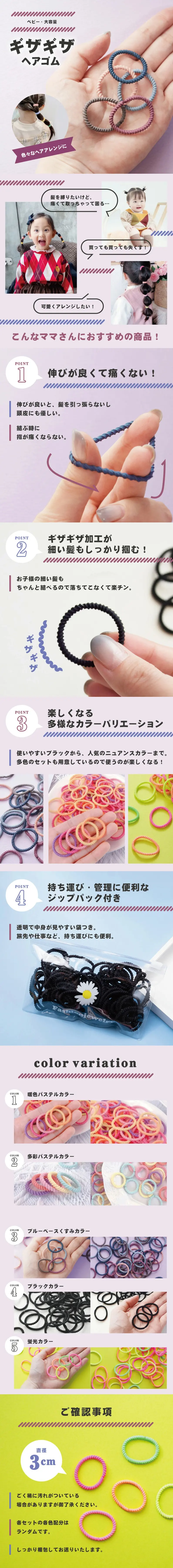 ギザギザヘアゴムのLPデザイン（キッズ・ベビー用品／パープル系／スタイリッシュ系）スマホ版