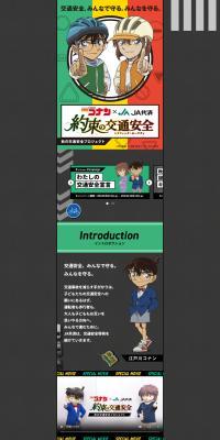 秋の交通安全プロジェクトのLPデザイン（イベント・キャンペーン・体験／グリーン系／マンガ・イラスト系）PC版