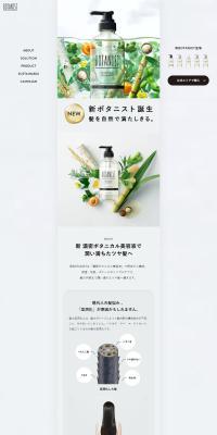 BOTANIST LP design (Skincare, Bodycare, Haircare / White-based / Simple) PC version