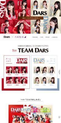 DARS x Nogizaka46 LP design (Western confectionery / Red tones / Simple) PC version