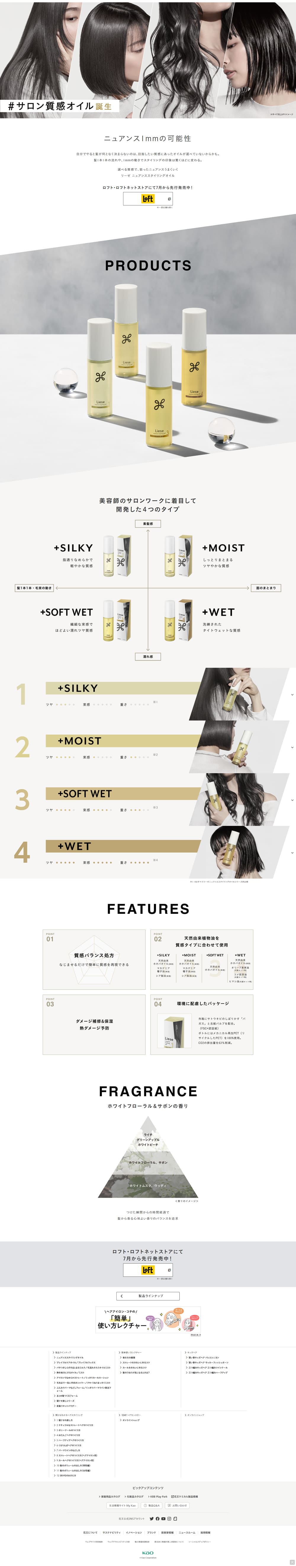 Nuance Styling Oil LP design (Skincare, Bodycare, Haircare / White-based / Simple) PC version