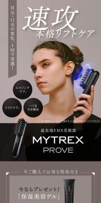 MYTREX　PROVEのLPデザイン（美容・健康機器／グレー系／シンプル系）スマホ版