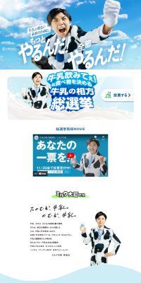 Milk Minister LP design (Cheese, yogurt, dairy products / Shades of blue / Health and Wellness) PC version