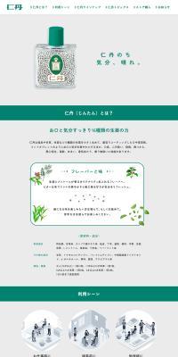 Jintan LP design (Health foods, health drinks, and supplements / Green tones / Refreshing type) PC version
