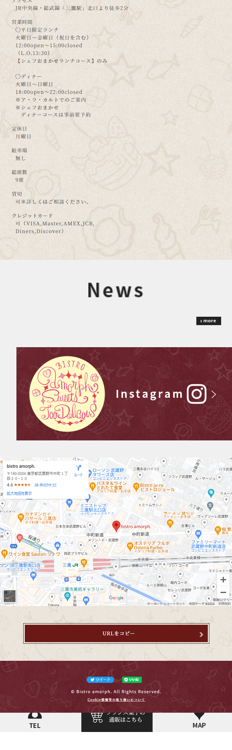 Bistroamorph. LP design (Businesses, companies, stores / Brown tones / Refined style) Mobile version