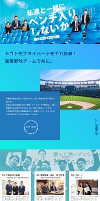 Yume no Otetsudai Co., Ltd. 2025 New Graduate Recruitment Website LP design (Graduate recruitment / Shades of blue / Simple) PC version