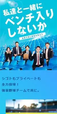 株式会社 夢のおてつだい 2025新卒採用サイトのLPデザイン（新卒採用／ブルー系／シンプル系）スマホ版