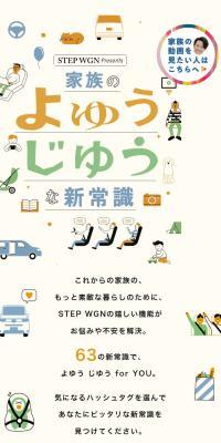 STEP WGNのLPデザイン（車体・車用品／ベージュ系／かわいい系）スマホ版