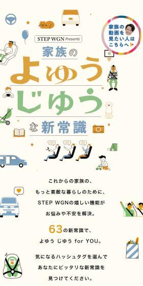 STEP WGNのLPデザイン（車体・車用品／ベージュ系／かわいい系）スマホ版