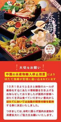 春海膳のLPデザイン（魚介類・海産物／ゴールド系／和風系）スマホ版