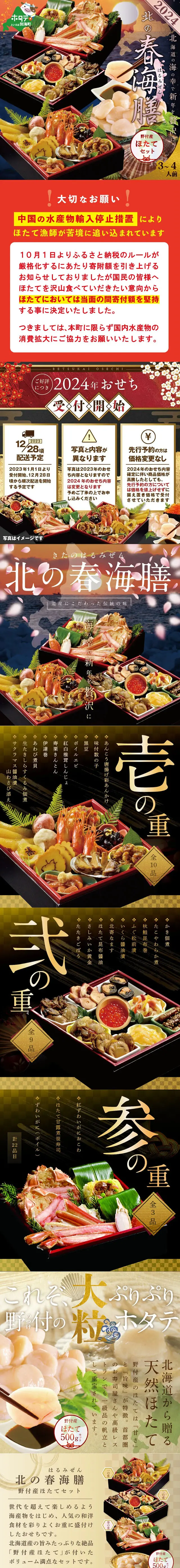 春海膳のLPデザイン（魚介類・海産物／ゴールド系／和風系）スマホ版