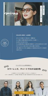 mina x OWNDAYS LP design (Eyeglasses and Sunglasses / Shades of blue / Simple) PC version