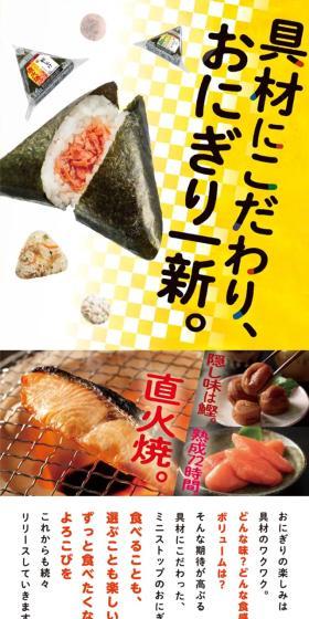 具材にこだわり、おにぎり一新。のLPデザイン(米・雑穀・シリアル/イエロー系/かわいい系)スマホ版