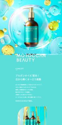 MOROCCAN BEAUTYのLPデザイン（スキンケア・ボディケア・ヘアケア／グリーン系／キレイ系）スマホ版