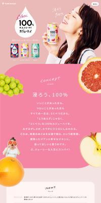 100% KAJUHAI LP design (Other alcoholic drinks / Pink shades / Cute style) PC version