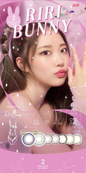 Riri BunnyのLPデザイン（コスメ・化粧品・コンタクトレンズ／カラフル系／かわいい系）スマホ版