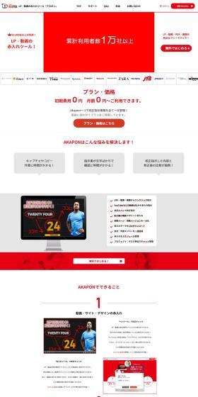 AKAPON LP design (Design, Apps, Systems / Red tones / Simple) PC version