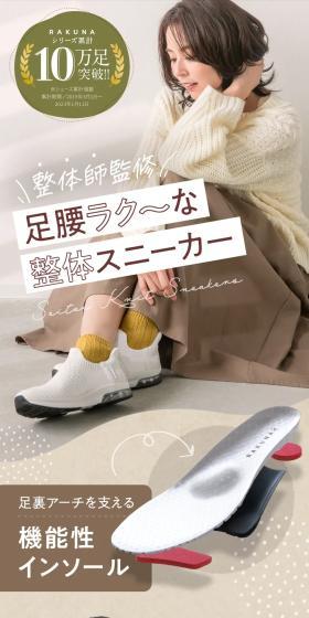 整体ニットスニーカーのLPデザイン（靴・シューズ／ベージュ系／かわいい系）スマホ版
