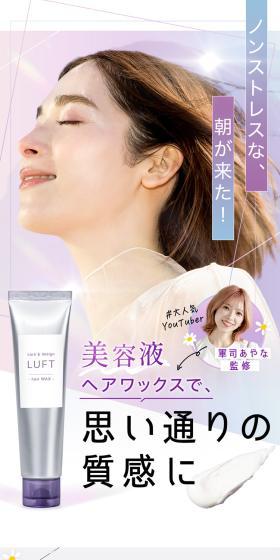 ルフト ケア＆デザインワックス DのLPデザイン（スキンケア・ボディケア・ヘアケア／パープル系／スタイリッシュ系）スマホ版